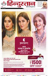 Hindustan Times Hindi Agra