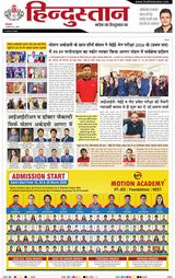 Hindustan Times Hindi Agra