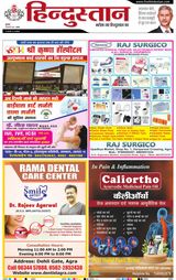 Hindustan Times Hindi Agra