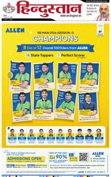 Hindustan Times Hindi Agra