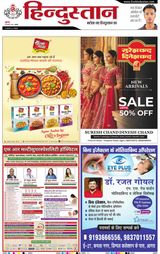 Hindustan Times Hindi Agra