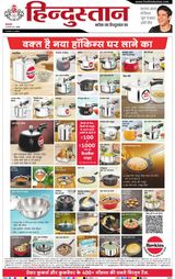 Hindustan Times Hindi Agra