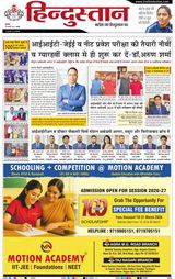 Hindustan Times Hindi Agra
