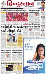 Hindustan Times Hindi Agra