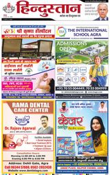 Hindustan Times Hindi Agra