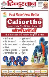 Hindustan Times Hindi Agra