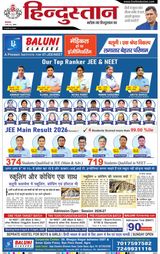 Hindustan Times Hindi Agra