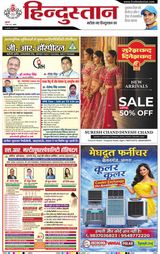 Hindustan Times Hindi Agra