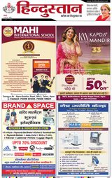 Hindustan Times Hindi Agra