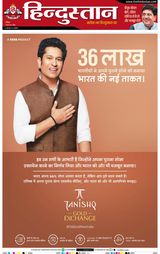 Hindustan Times Hindi Agra
