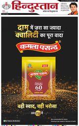Hindustan Times Hindi Agra