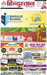 Hindustan Times Hindi Agra