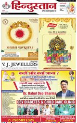 Hindustan Times Hindi Agra