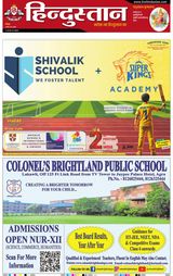 Hindustan Times Hindi Agra