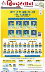 Hindustan Times Hindi Agra
