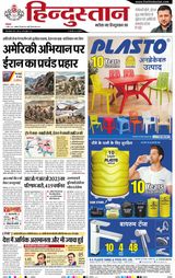 Hindustan Times Hindi Agra