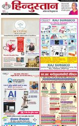 Hindustan Times Hindi Agra