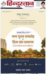 Hindustan Times Hindi Agra