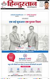 Hindustan Times Hindi Agra