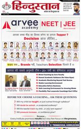 Hindustan Times Hindi Agra