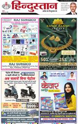 Hindustan Times Hindi Agra