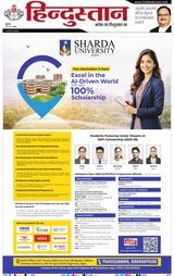 Hindustan Times Hindi Agra