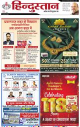 Hindustan Times Hindi Agra