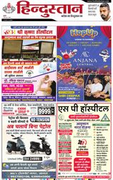 Hindustan Times Hindi Agra