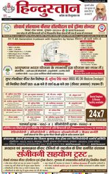 Hindustan Times Hindi Agra