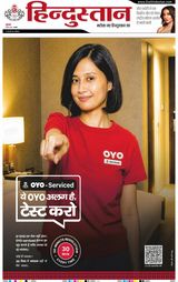 Hindustan Times Hindi Agra