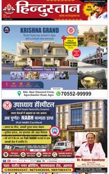 Hindustan Times Hindi Agra
