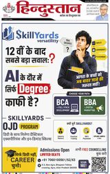 Hindustan Times Hindi Agra