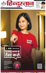 Hindustan Times Hindi Agra