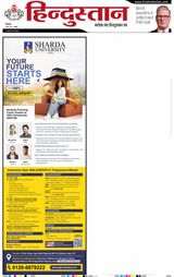 Hindustan Times Hindi Agra