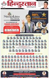 Hindustan Times Hindi Agra