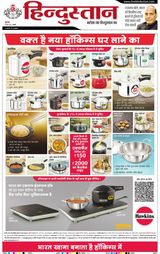 Hindustan Times Hindi Agra