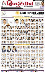 Hindustan Times Hindi Agra