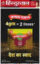 Hindustan Times Hindi Agra