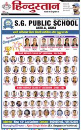 Hindustan Times Hindi Agra