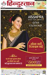 Hindustan Times Hindi Agra