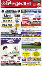 Hindustan Times Hindi Agra