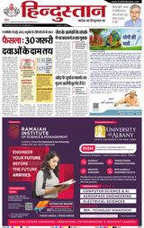 Hindustan Times Hindi Agra