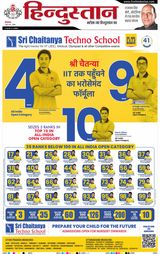 Hindustan Times Hindi Agra
