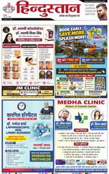 Hindustan Times Hindi Agra