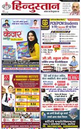Hindustan Times Hindi Agra