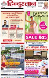 Hindustan Times Hindi Agra