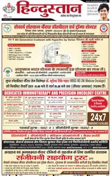 Hindustan Times Hindi Agra