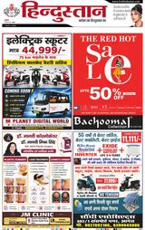 Hindustan Times Hindi Agra