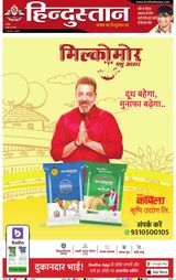 Hindustan Times Hindi Agra