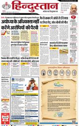 Hindustan Times Hindi Agra